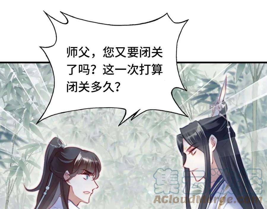 反派有话说[重生]3话 为你上药