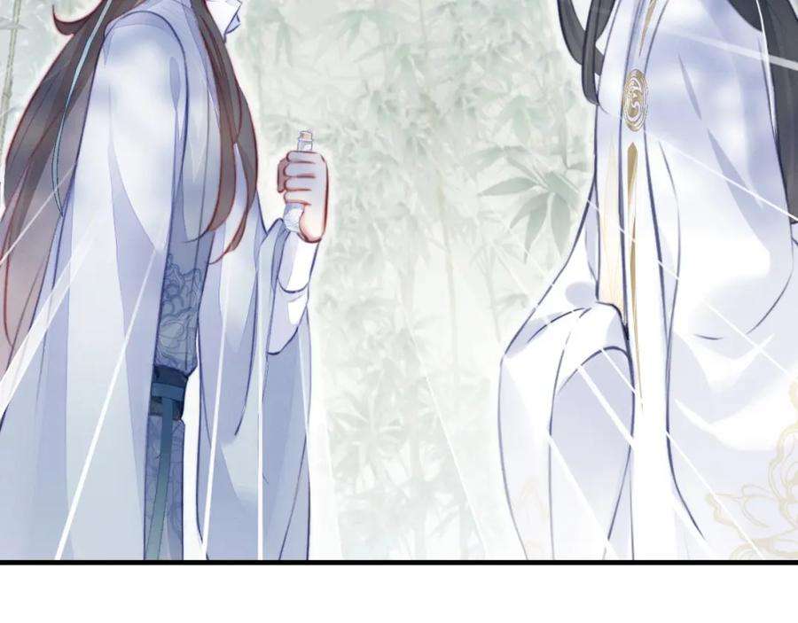 反派有话说[重生]3话 为你上药