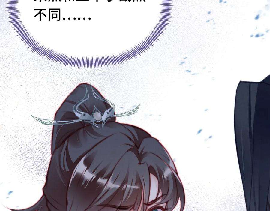 反派有话说[重生]3话 为你上药