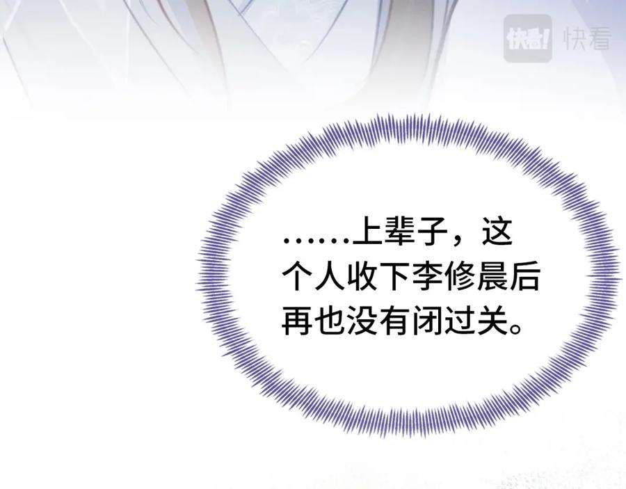 反派有话说[重生]3话 为你上药