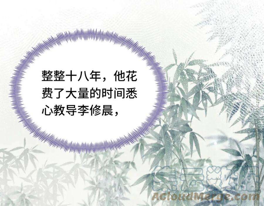 反派有话说[重生]3话 为你上药
