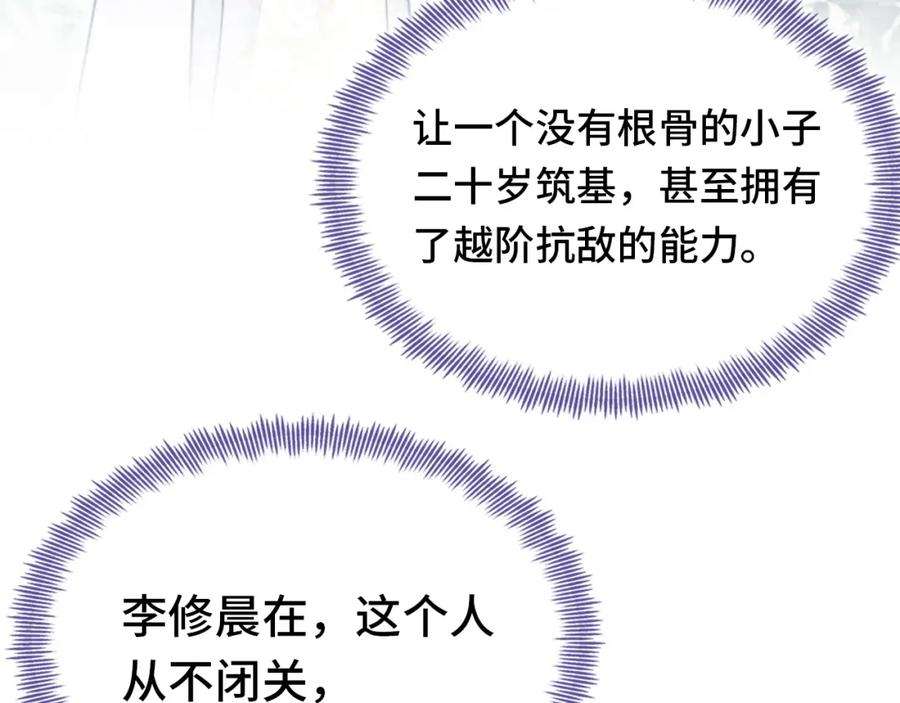 反派有话说[重生]3话 为你上药