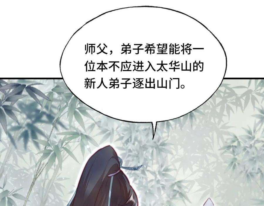 反派有话说[重生]3话 为你上药