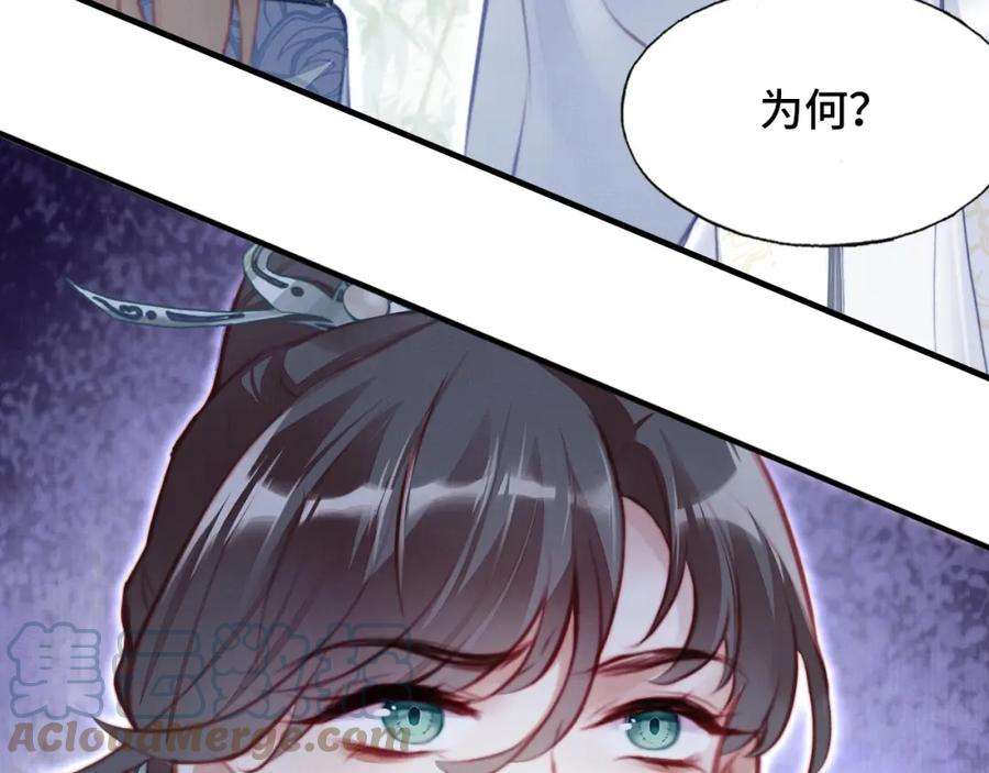 反派有话说[重生]3话 为你上药