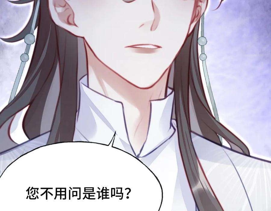 反派有话说[重生]3话 为你上药