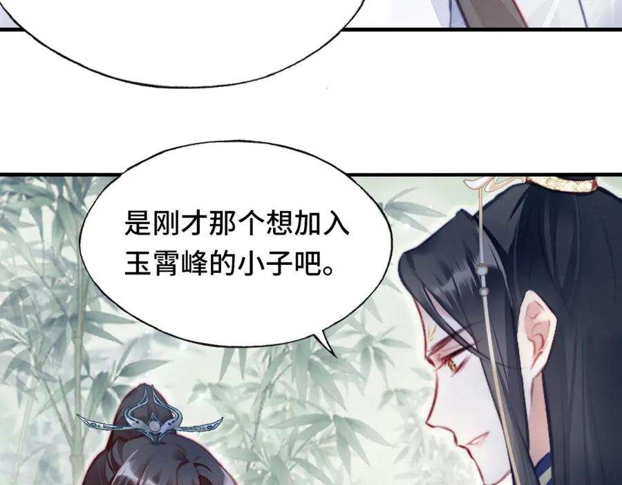 反派有话说[重生]3话 为你上药