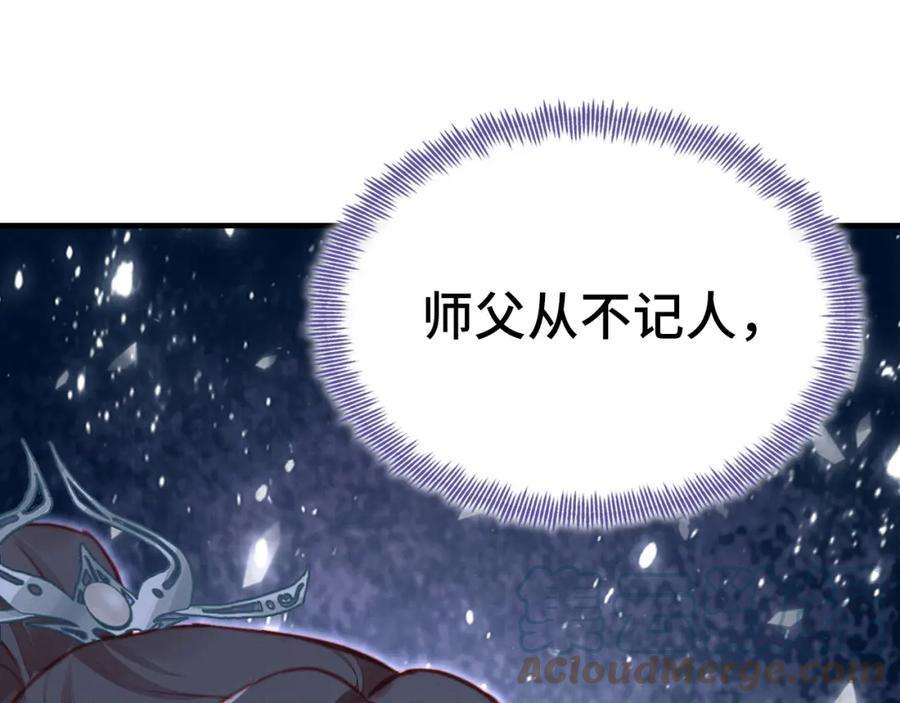 反派有话说[重生]3话 为你上药