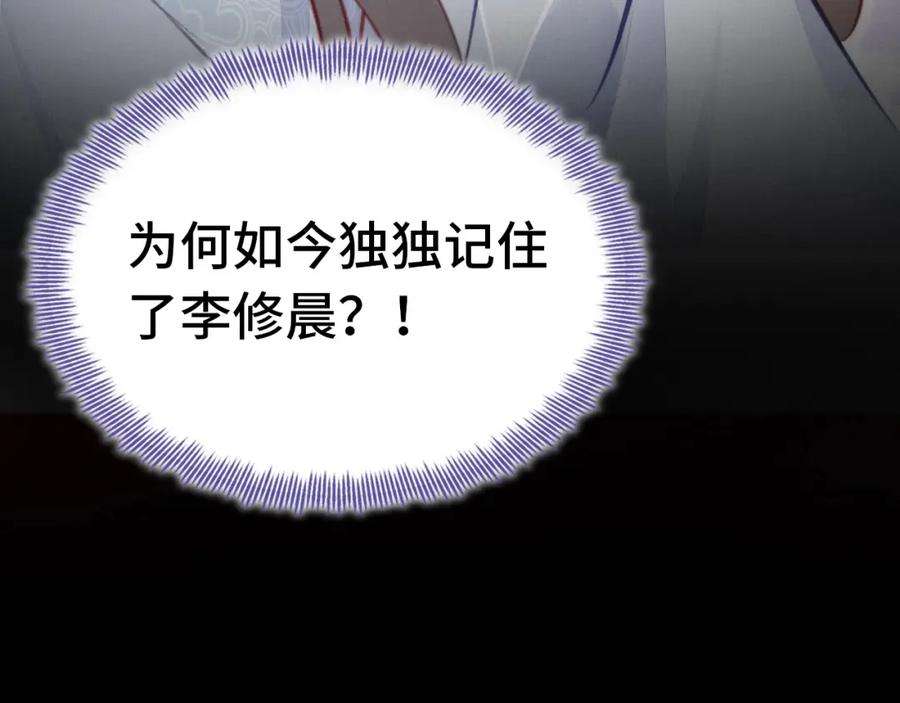 反派有话说[重生]3话 为你上药
