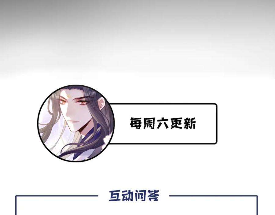 反派有话说[重生]3话 为你上药