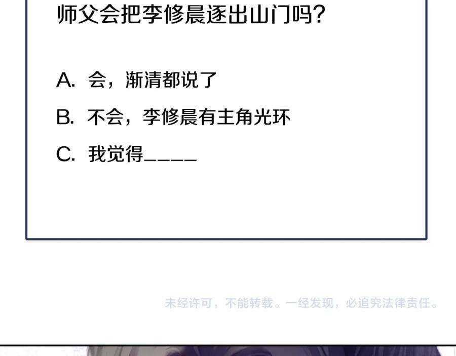 反派有话说[重生]3话 为你上药