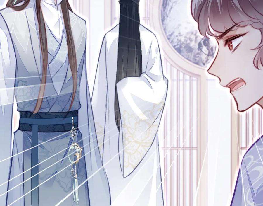 反派有话说[重生]3话 为你上药