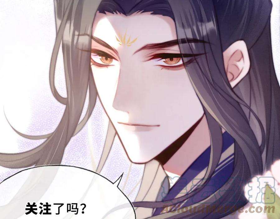 反派有话说[重生]3话 为你上药