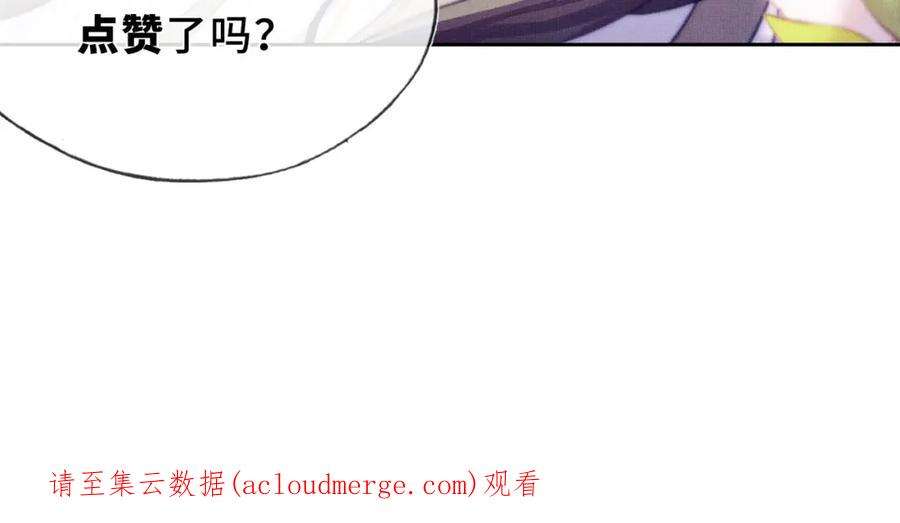 反派有话说[重生]3话 为你上药