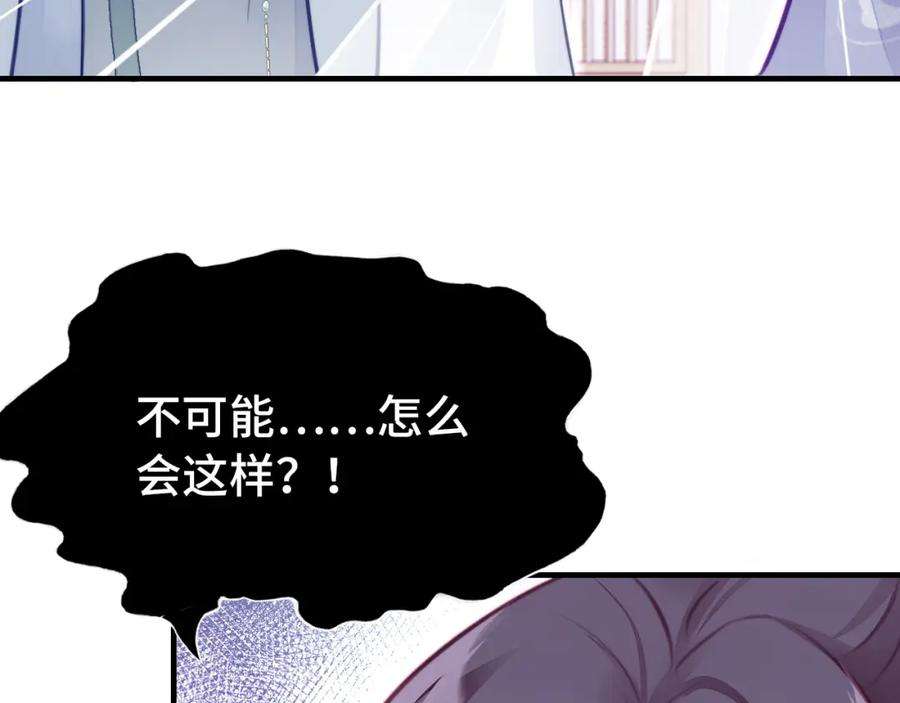 反派有话说[重生]3话 为你上药