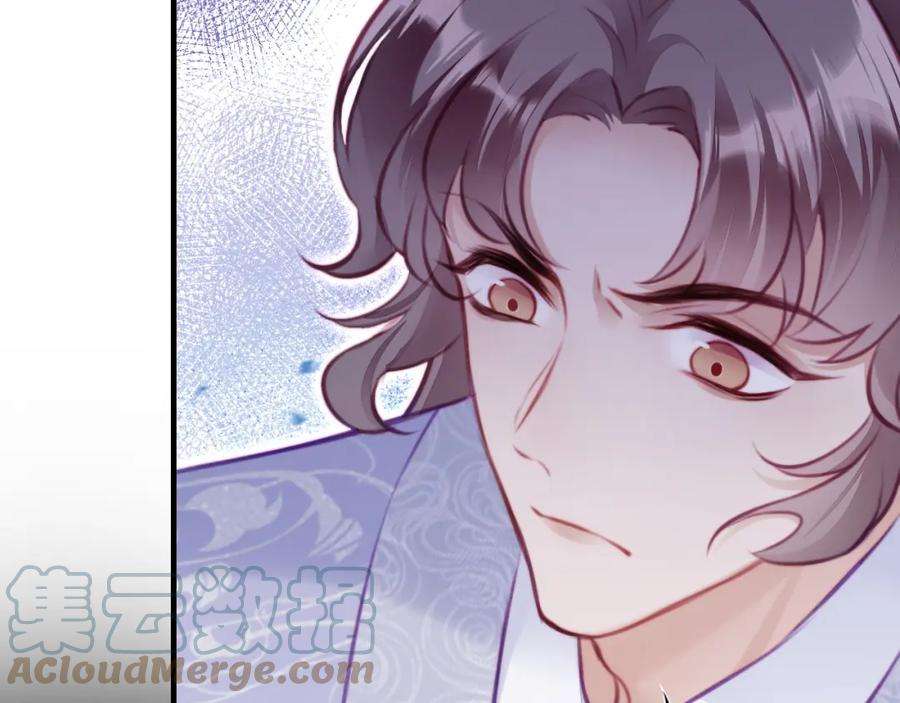 反派有话说[重生]3话 为你上药