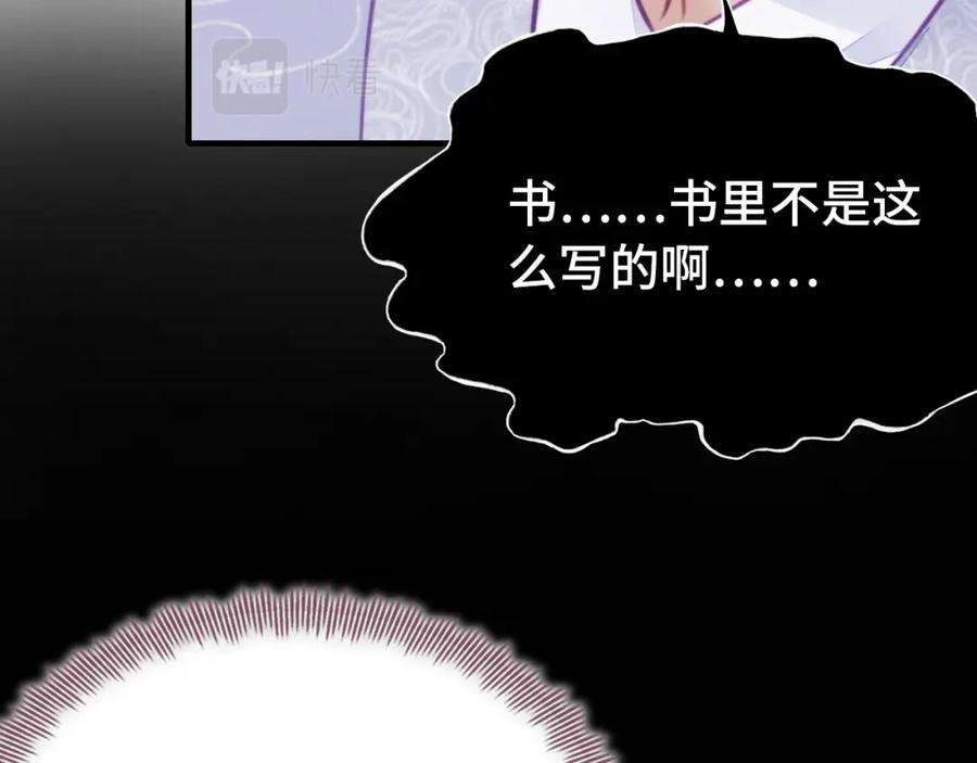 反派有话说[重生]3话 为你上药