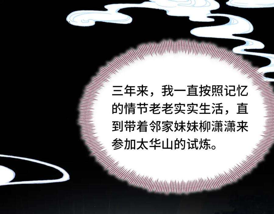 反派有话说[重生]3话 为你上药