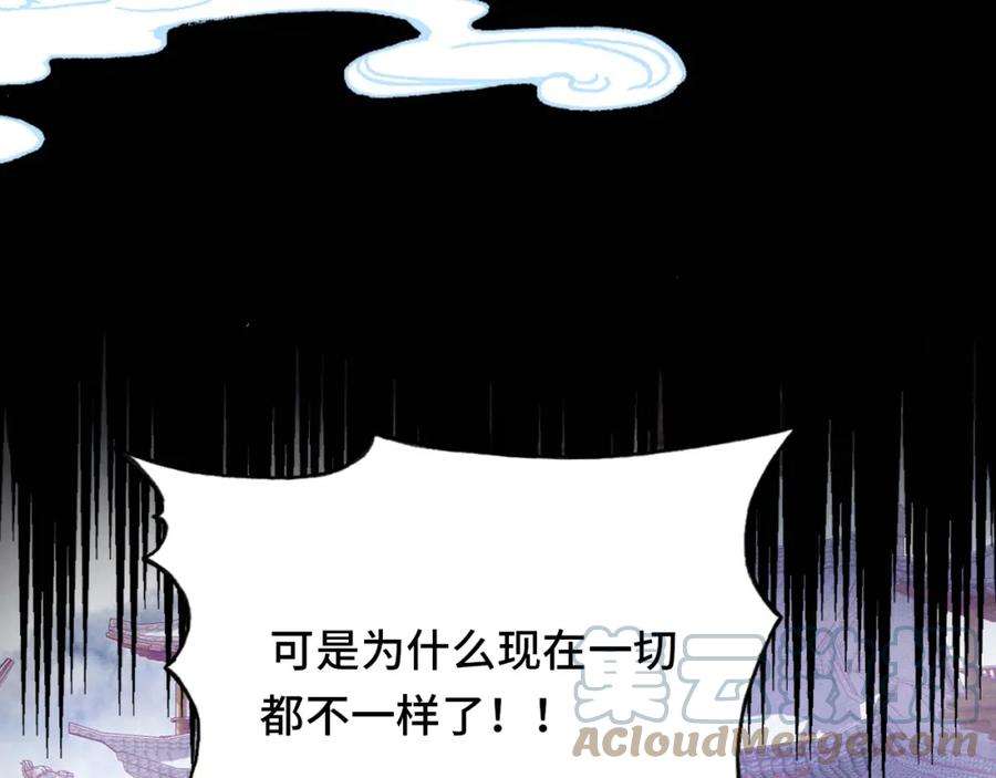 反派有话说[重生]3话 为你上药