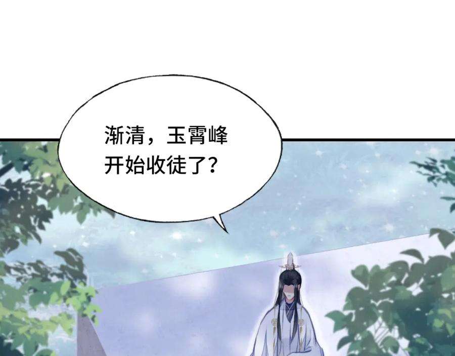 反派有话说[重生]3话 为你上药