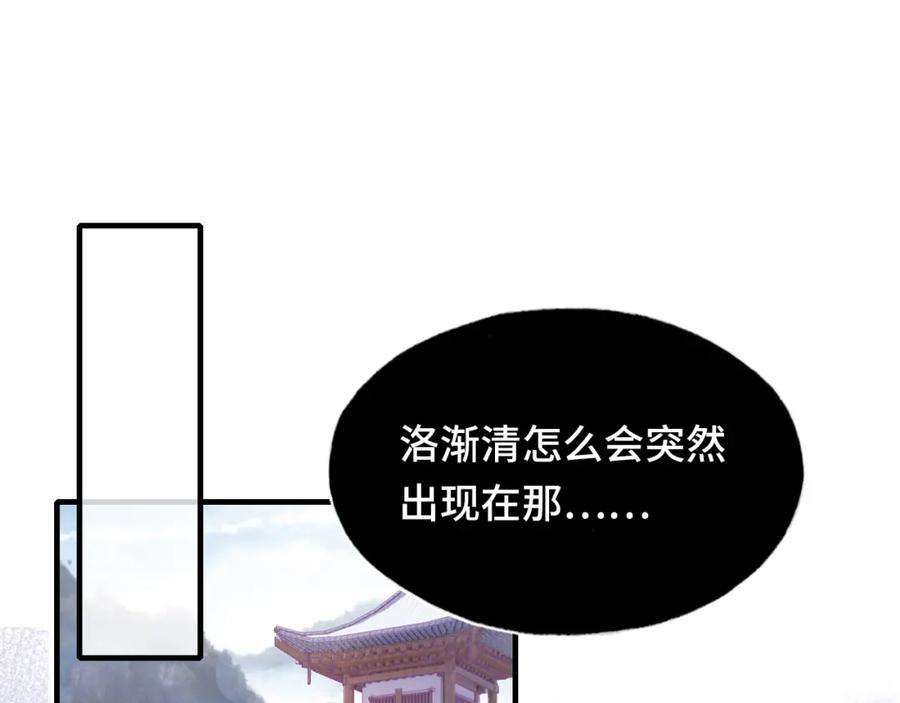 反派有话说[重生]3话 为你上药