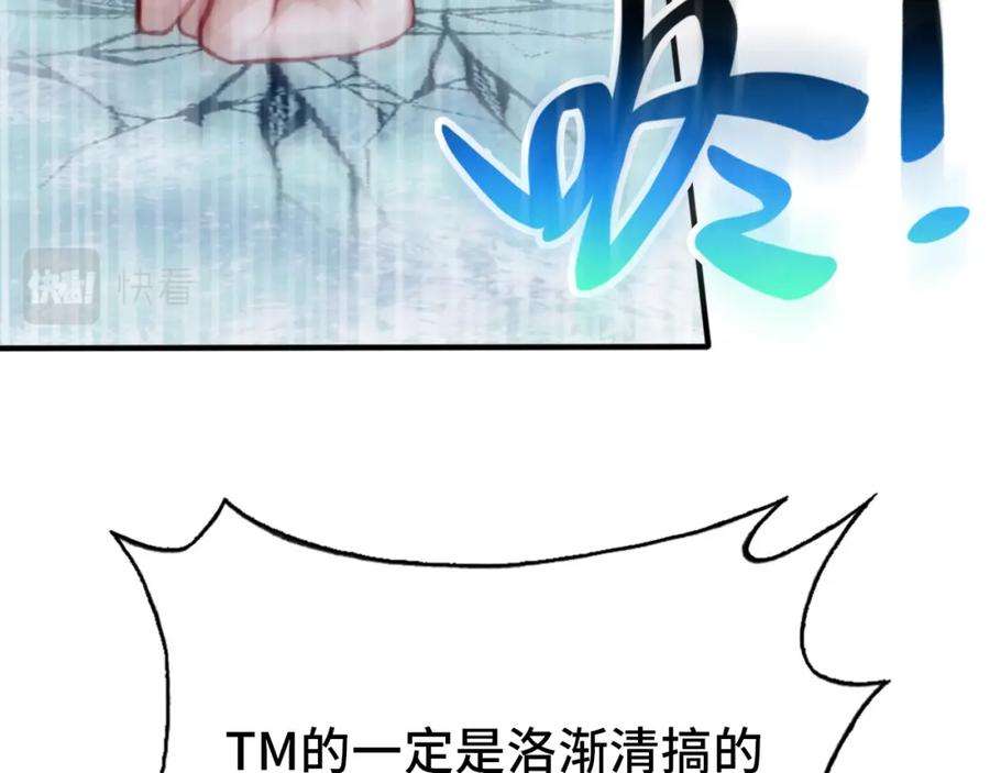 反派有话说[重生]3话 为你上药