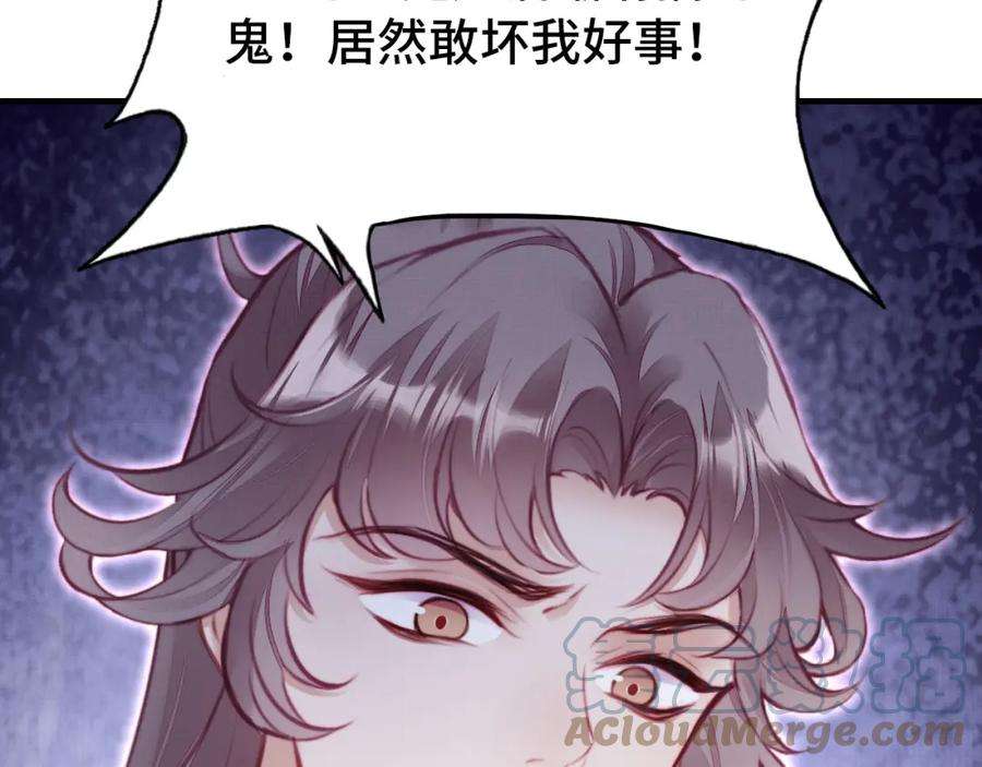 反派有话说[重生]3话 为你上药