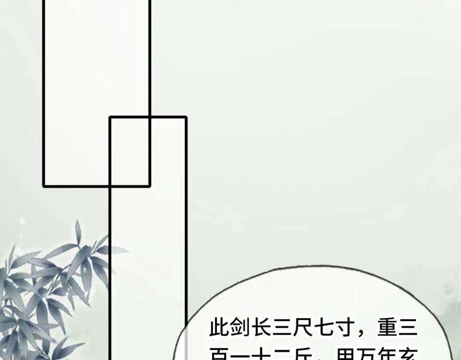 反派有话说[重生]3话 为你上药