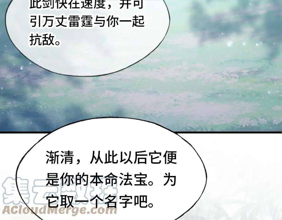 反派有话说[重生]3话 为你上药