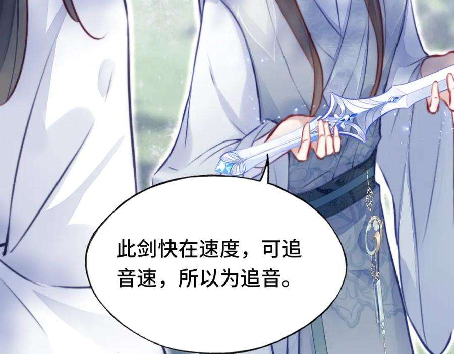 反派有话说[重生]3话 为你上药