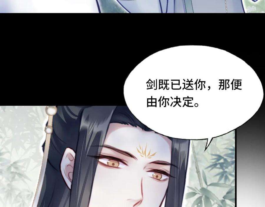 反派有话说[重生]3话 为你上药