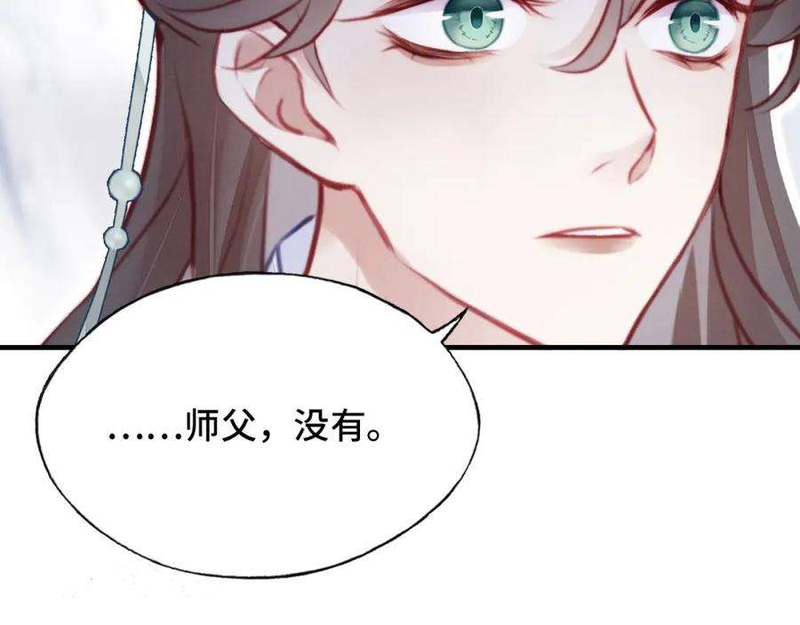 反派有话说[重生]3话 为你上药