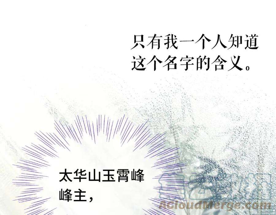 反派有话说[重生]3话 为你上药