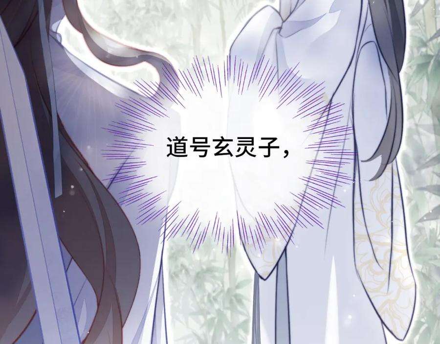 反派有话说[重生]3话 为你上药