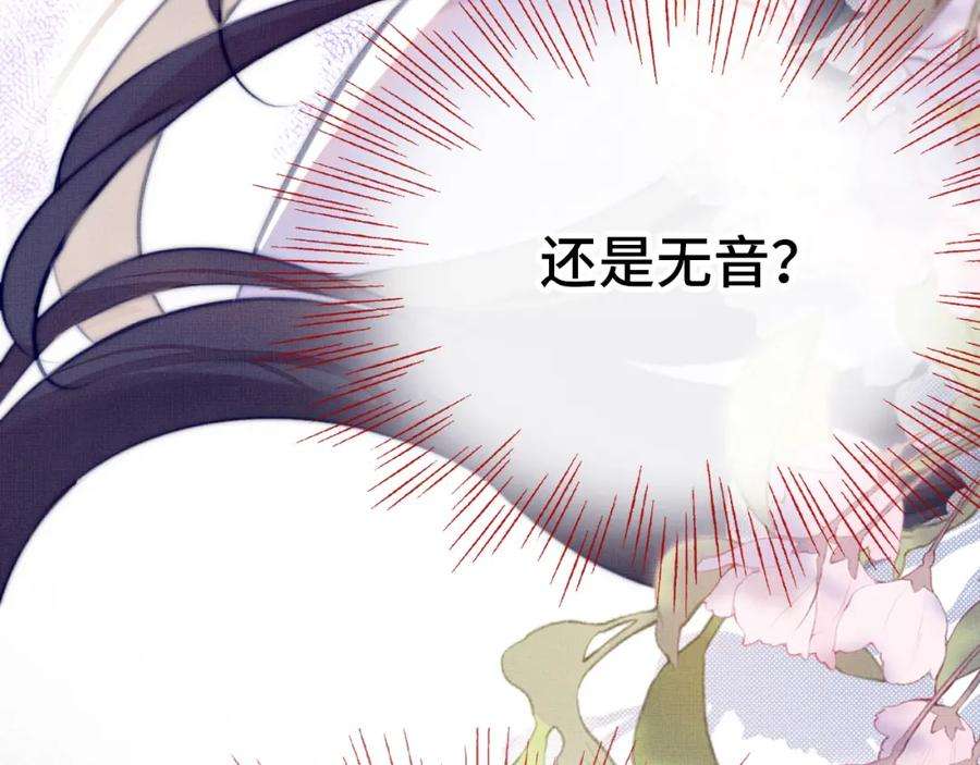 反派有话说[重生]3话 为你上药