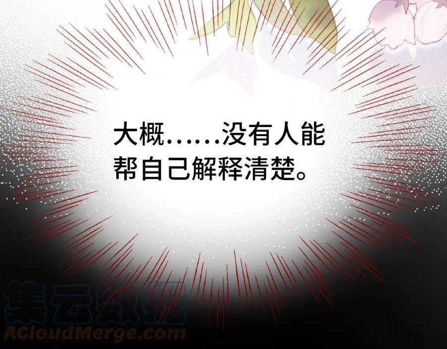 反派有话说[重生]3话 为你上药