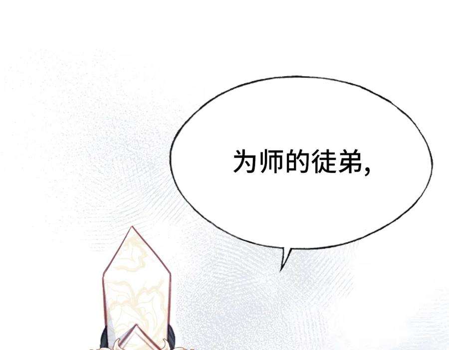 反派有话说[重生]3话 为你上药