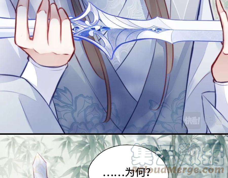 反派有话说[重生]3话 为你上药