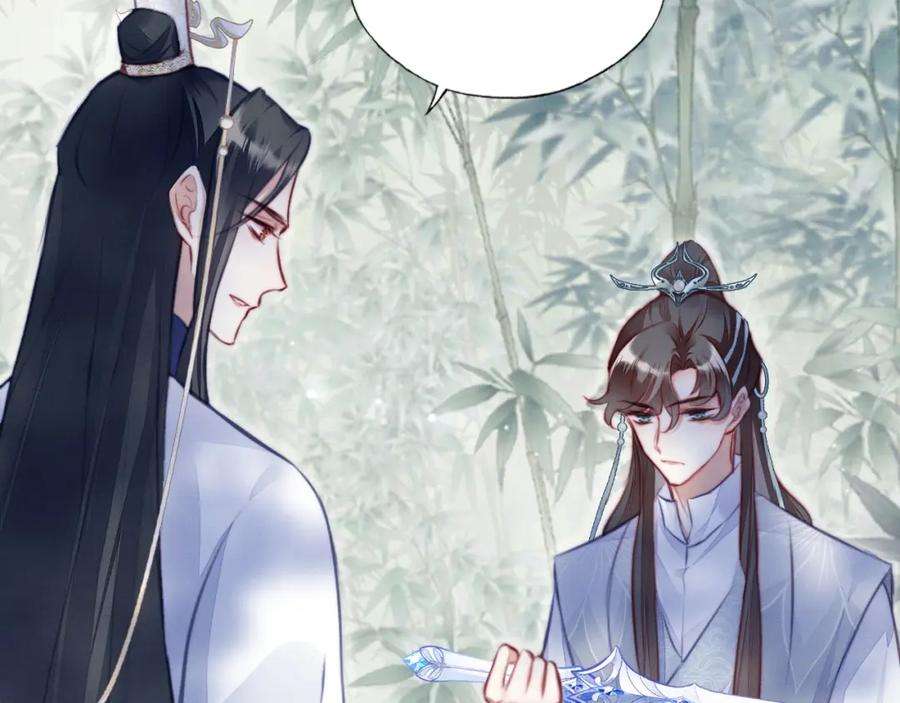 反派有话说[重生]3话 为你上药