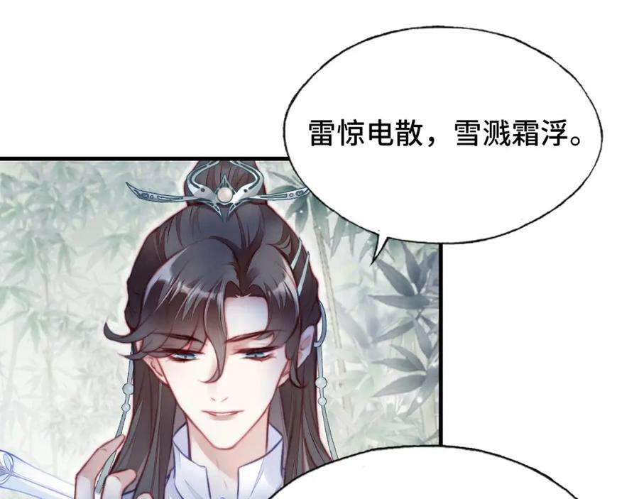 反派有话说[重生]3话 为你上药