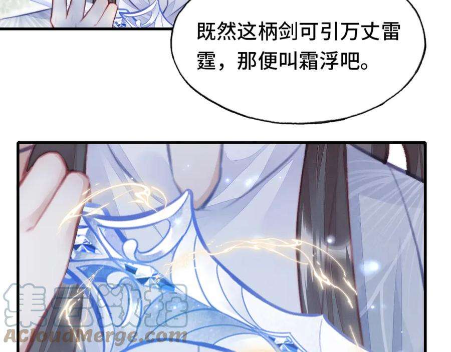 反派有话说[重生]3话 为你上药