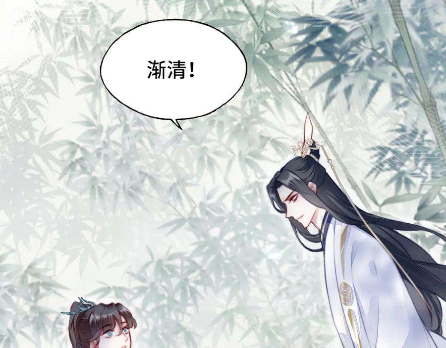 反派有话说[重生]3话 为你上药