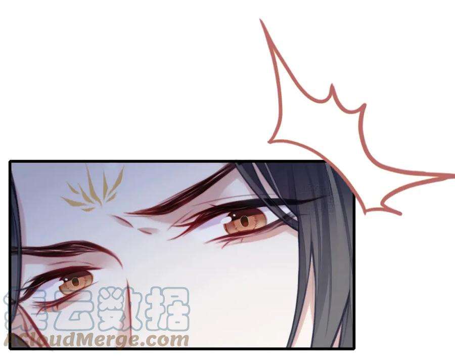 反派有话说[重生]3话 为你上药