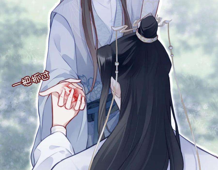 反派有话说[重生]3话 为你上药