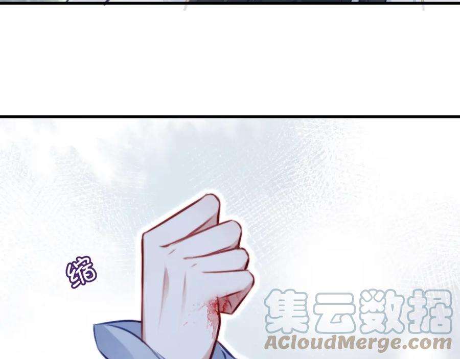 反派有话说[重生]3话 为你上药