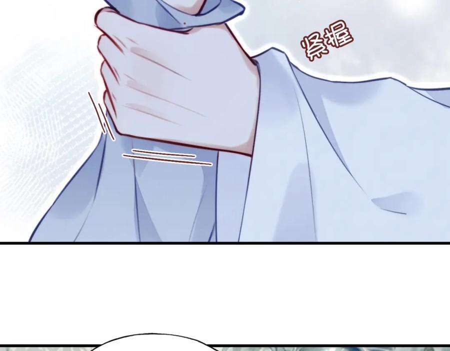 反派有话说[重生]3话 为你上药