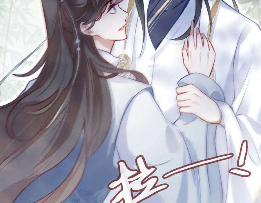 反派有话说[重生]3话 为你上药