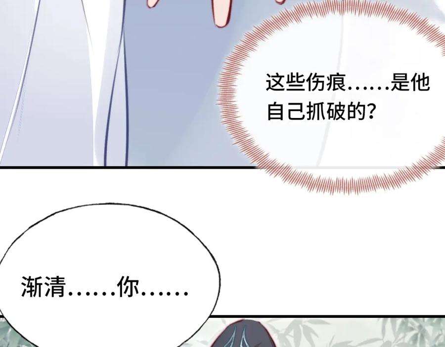 反派有话说[重生]3话 为你上药