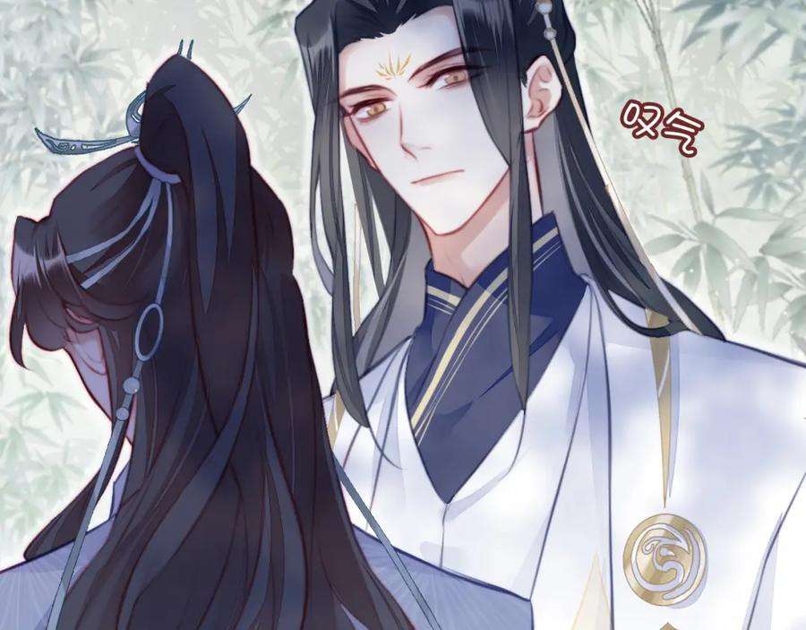 反派有话说[重生]3话 为你上药