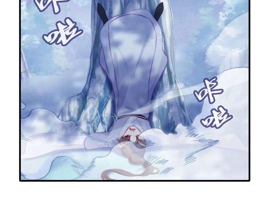 反派有话说[重生]4话 师父传音