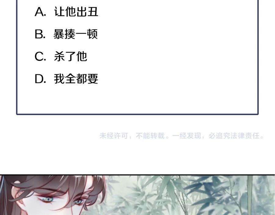 反派有话说[重生]4话 师父传音